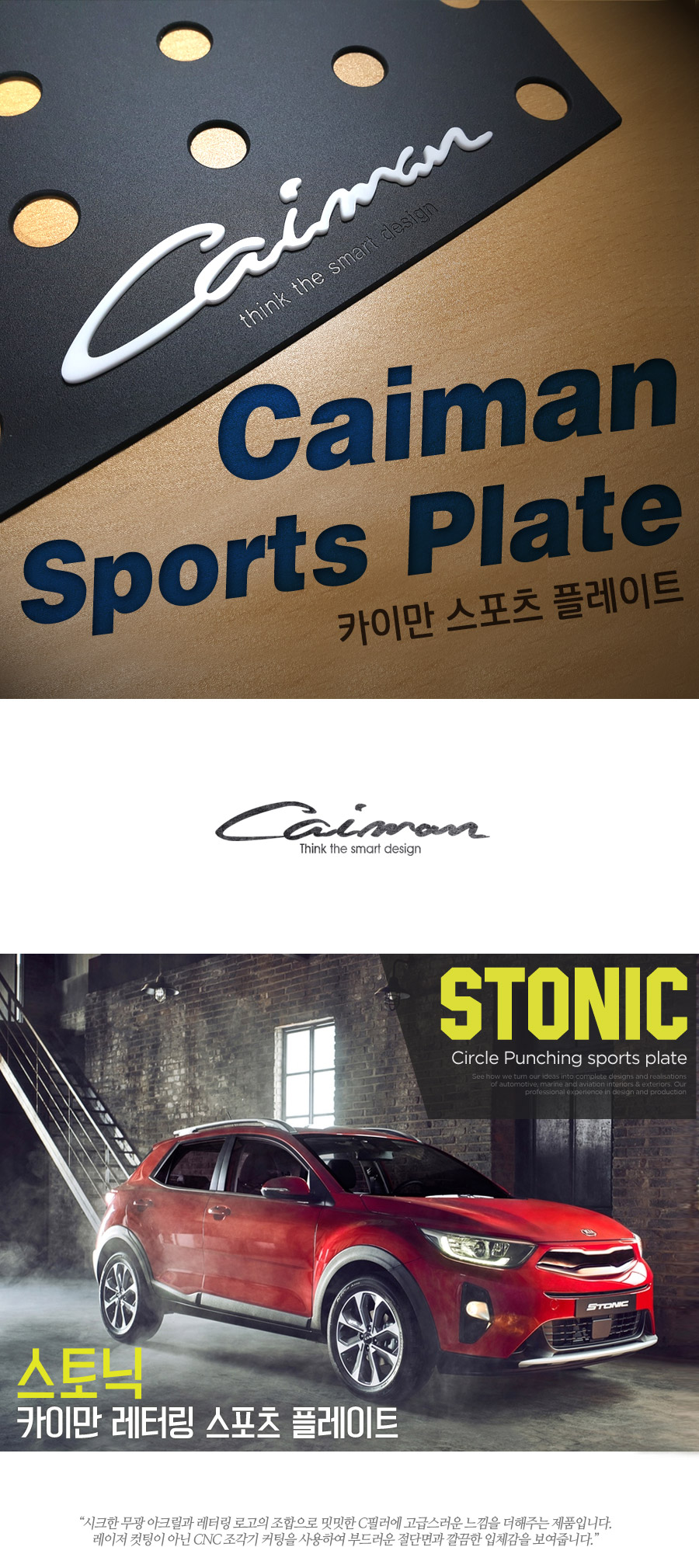 stonic-caiman-sports-plate_01_135207.jpg