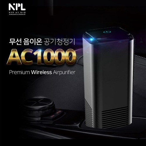 [엔플] 차량용 무선 음이온 공기청정기 SMD-AC1000 공동구매