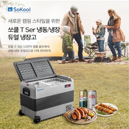 [SoKool]쏘쿨 T-Ser 차량용 냉동/냉장 듀얼냉장고