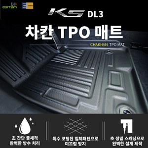 K5 DL3 전용 테르소 TPO 매트