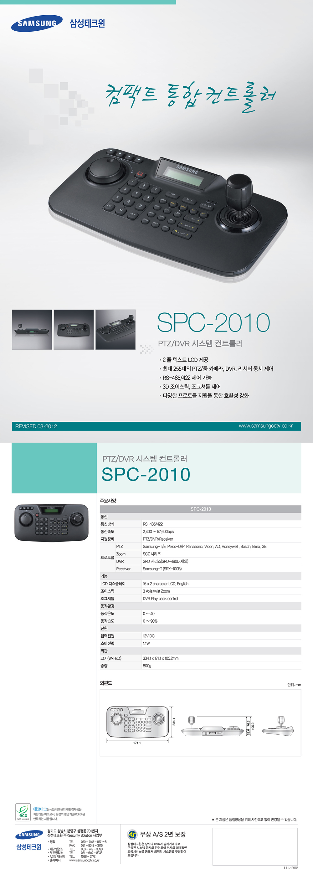 SPC-2010-1_212134.jpg