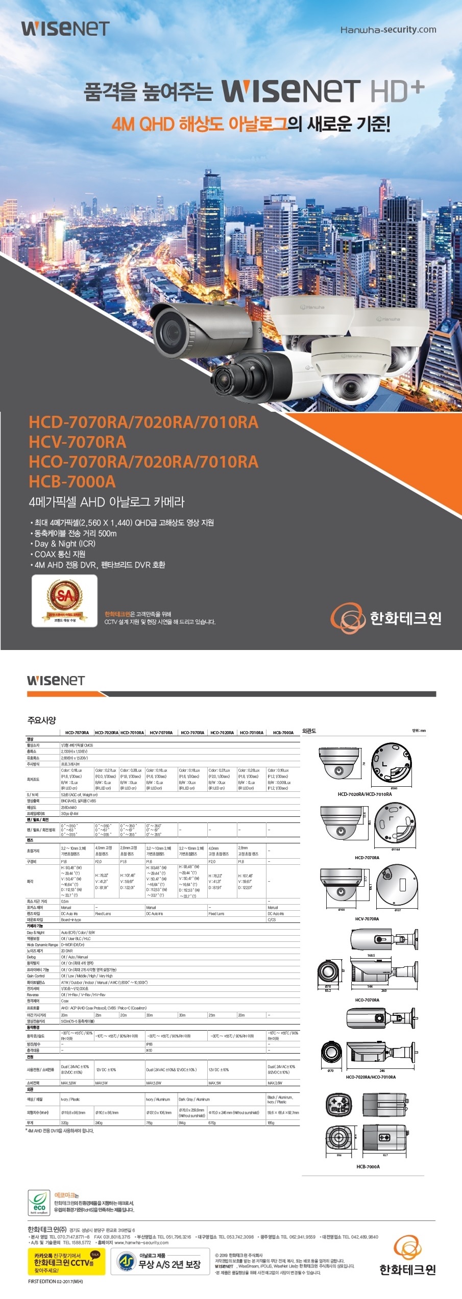 HCV-7070RA-1_215853.jpg