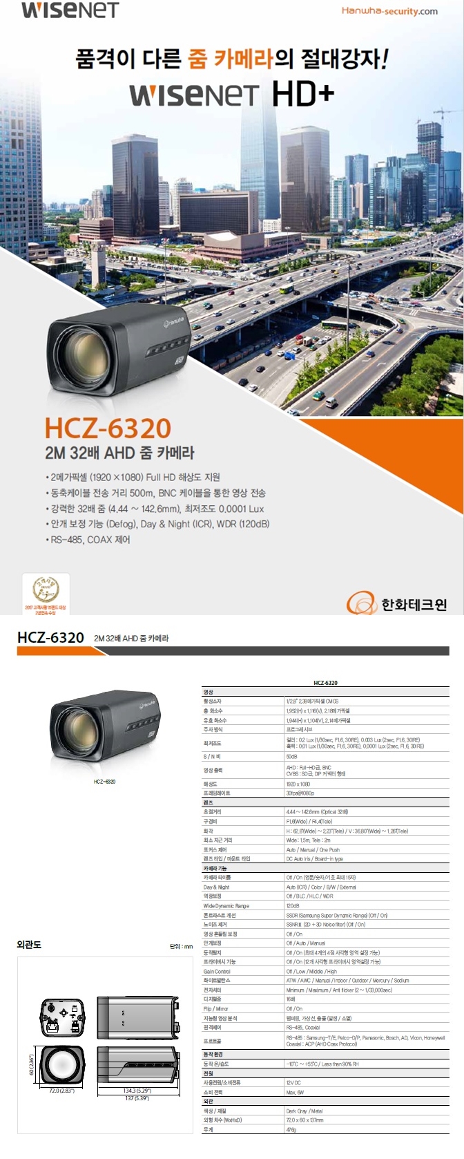 HCZ-6320-1-vert_204356.jpg