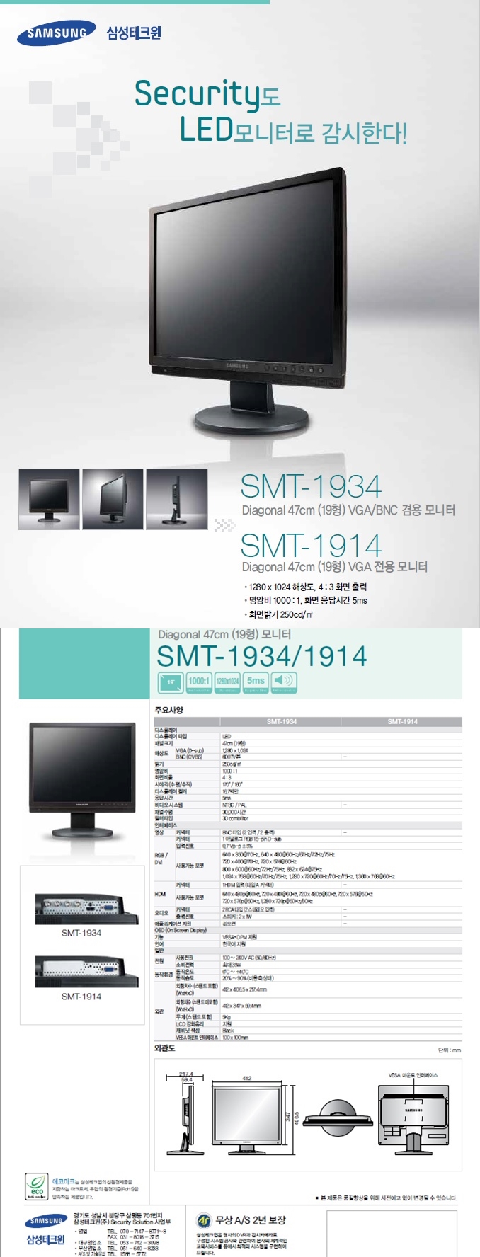 SMT-1914-1-vert_124312.jpg