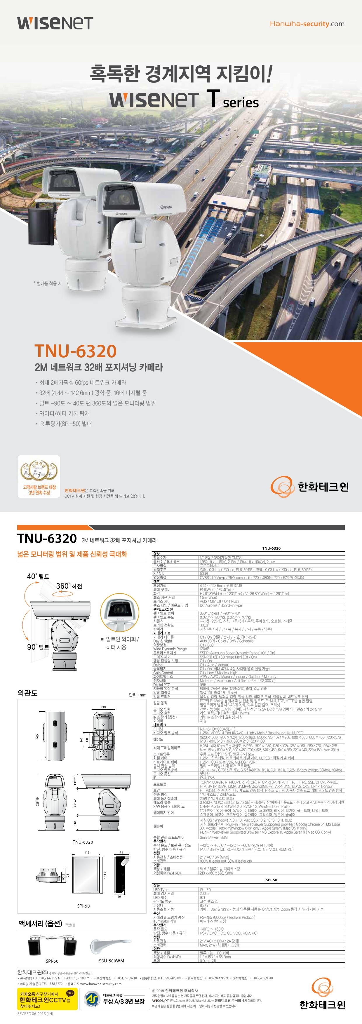 TNU-6320-1-vert_155623.jpg