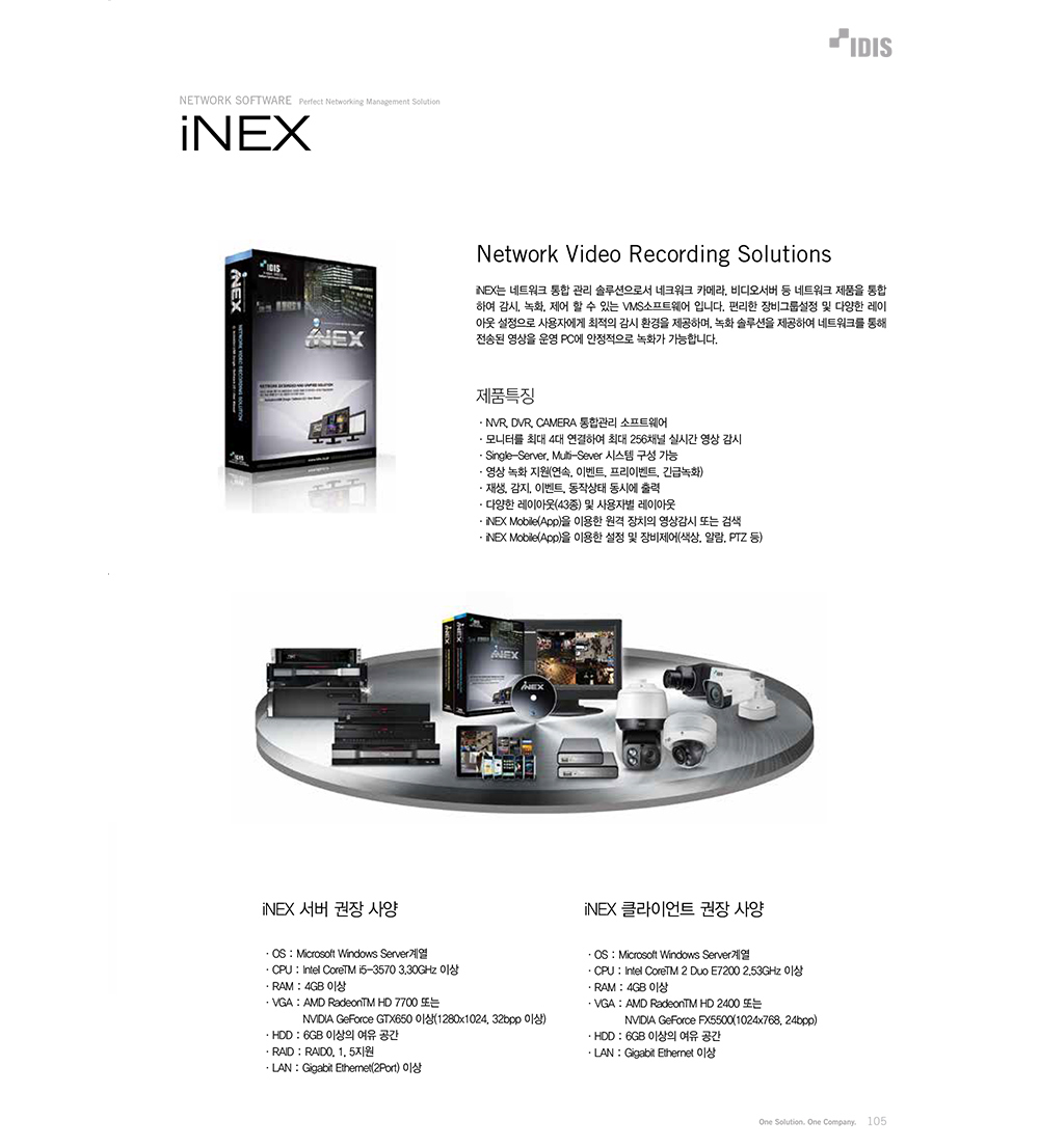 iNEXBasic-1_185025.jpg