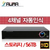 AHR-04HD HD-SDI 4CH 120@1080 2HDD,스토리지연동56TB(FULL HD)SD~HD까지 하이브리드