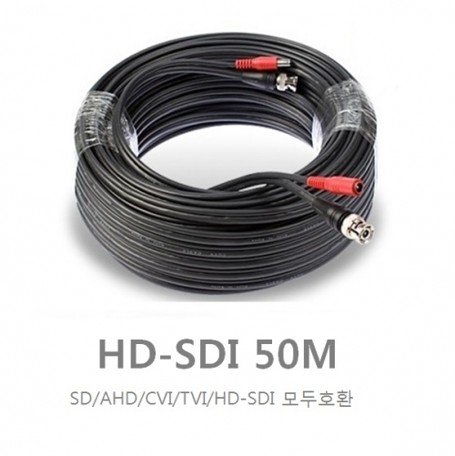 HD-SDI / AHD 복합사용가능 멀티케이블 영상전원 복합케이블 CCTV케이블 내구성우수 50M전용 모든CCTV 사용가능케이블