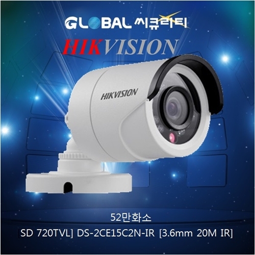 [SD 720TVL] DS-2CE15C2N-IR [3.6mm 20M IR]하이크비젼 SD52만화소 힉비젼
