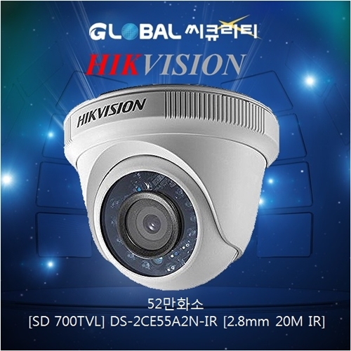 [SD 700TVL] DS-2CE55A2N-IR [2.8mm 20M IR] 52만 적외선 돔카메라 하이크비젼 힉비젼 재고확인 바랍니다