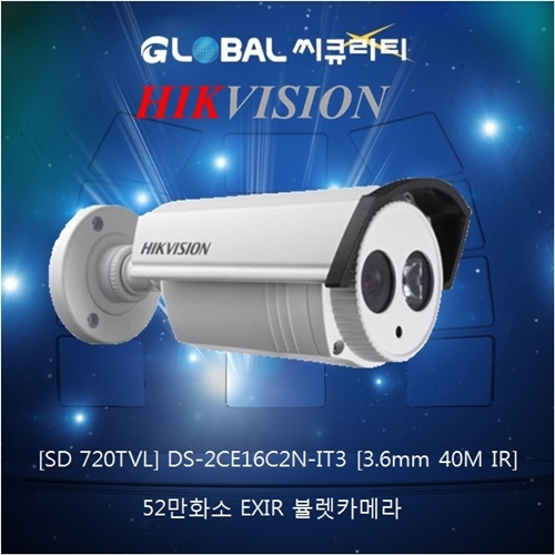 [SD 720TVL] DS-2CE16C2N-IT3 [3.6mm 40M IR]EXIR 52만화소 실외적외선 하이크비젼 힉비젼