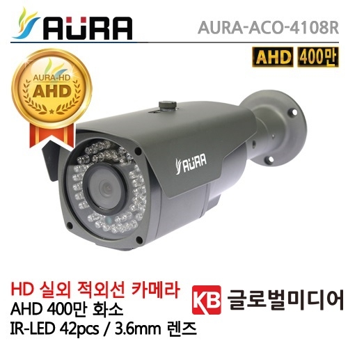 ACO-4108R(3.6mm) /400만화소 / AHD / cctv 감시 카메라 녹화기