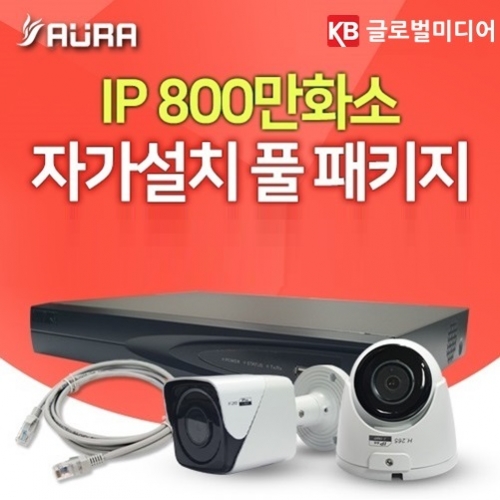 최고급 IP CCTV 패키지 NRA-04S [1TB포함] 4채널 실내 실외 감시카메라 녹화기 자가설치 풀세트 패키지 2020패스티벌 한시적판매이벤트
