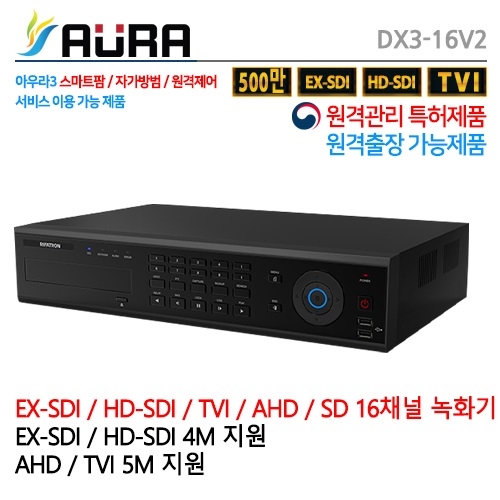 DX3-16V2 , 16채널 , EX-SDI , HD-SDI , TVI , AHD , SD , IP호환/원격출장 가능제품!!