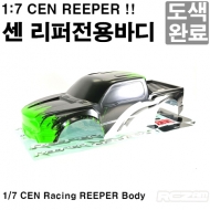 GS154 Reeper Body리퍼바디 (GREEN)