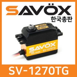사복스 디지털 서보 7.4V 35.0kg_cm SAVOX SV-1270TG 99990003