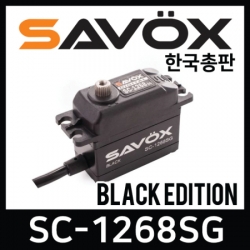 사복스 디지털 서보 7.4V 25.0kg_cm SAVOX SC-1268SG(BLACK) 99990006
