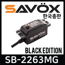 사복스 디지털 서보 6.0V 10.0kg_cmSAVOX SB-2263MG(BLACK) 99990014