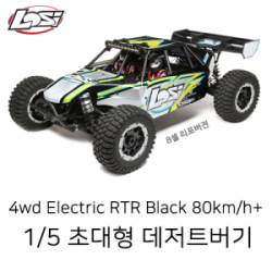 [초대형 8셀지원 전동버기] 1/5 Desert Buggy XL-E™ 4wd Electric RTR Grey 80km/h+ (RC카 + 조종기셋트)LOS05012T2
