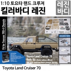 [명품 킬러바디][2019년,TRX4밀리터리데져트 ]도색완료1/10 Toyota Land Cruiser 70 Hard Body Kit KBD48734