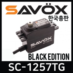 사복스 디지털 서보 6.0V 10.0kg_cm SAVOX SC-1257TG(BLACK) 99990009