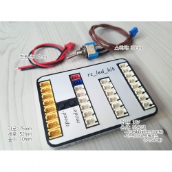 RC LED 혼합 4Mode KIT 12V 3셀 [RC카LED튜닝작업용] YDS0071