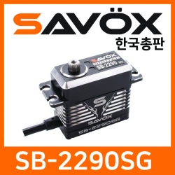 사복스 디지털 서보 7.4V 50kg-cm Digital (Black edition) - High Voltage - Brushless Motor - Steel Gear SB-2290SG